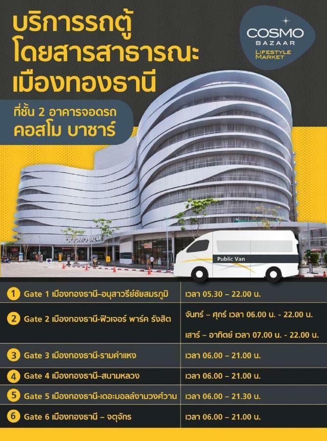 נונטאבורי Condo C2 Impact מראה חיצוני תמונה